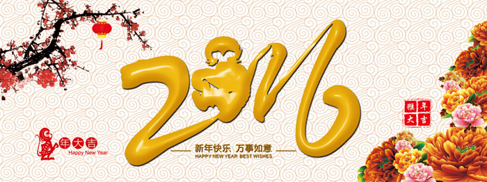 2016年(nián)徐州中徐工程機械進出口有限公司總經理(lǐ)新年(nián)賀詞