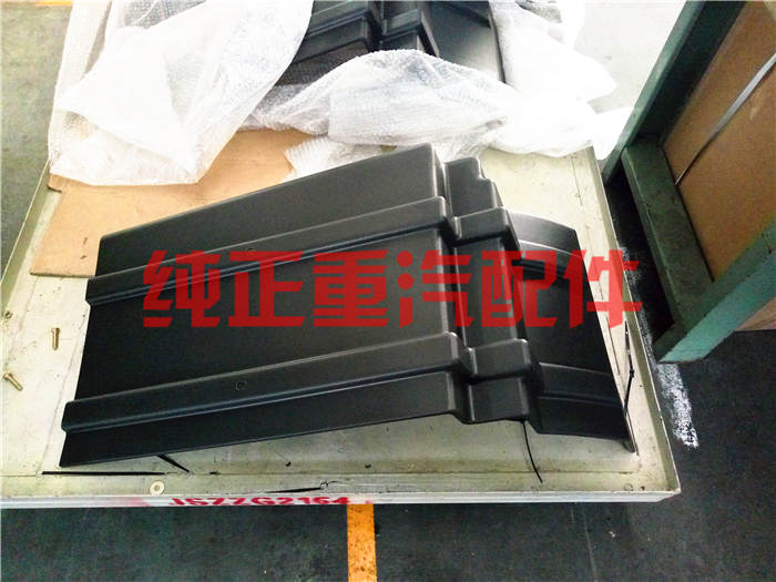 重汽擋泥闆