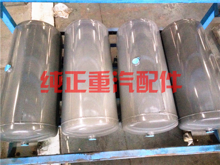 重汽儲氣筒（儲氣罐）