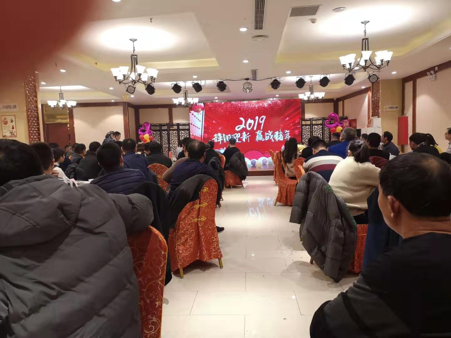 2019年(nián)徐州中徐工程機械進出口有限公司新年(nián)晚會(huì)